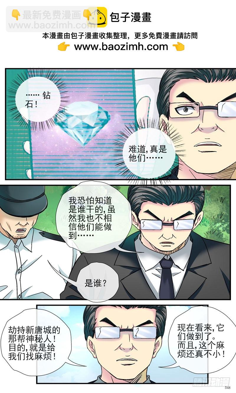 🍹活城 糖衣炮弹 第12页