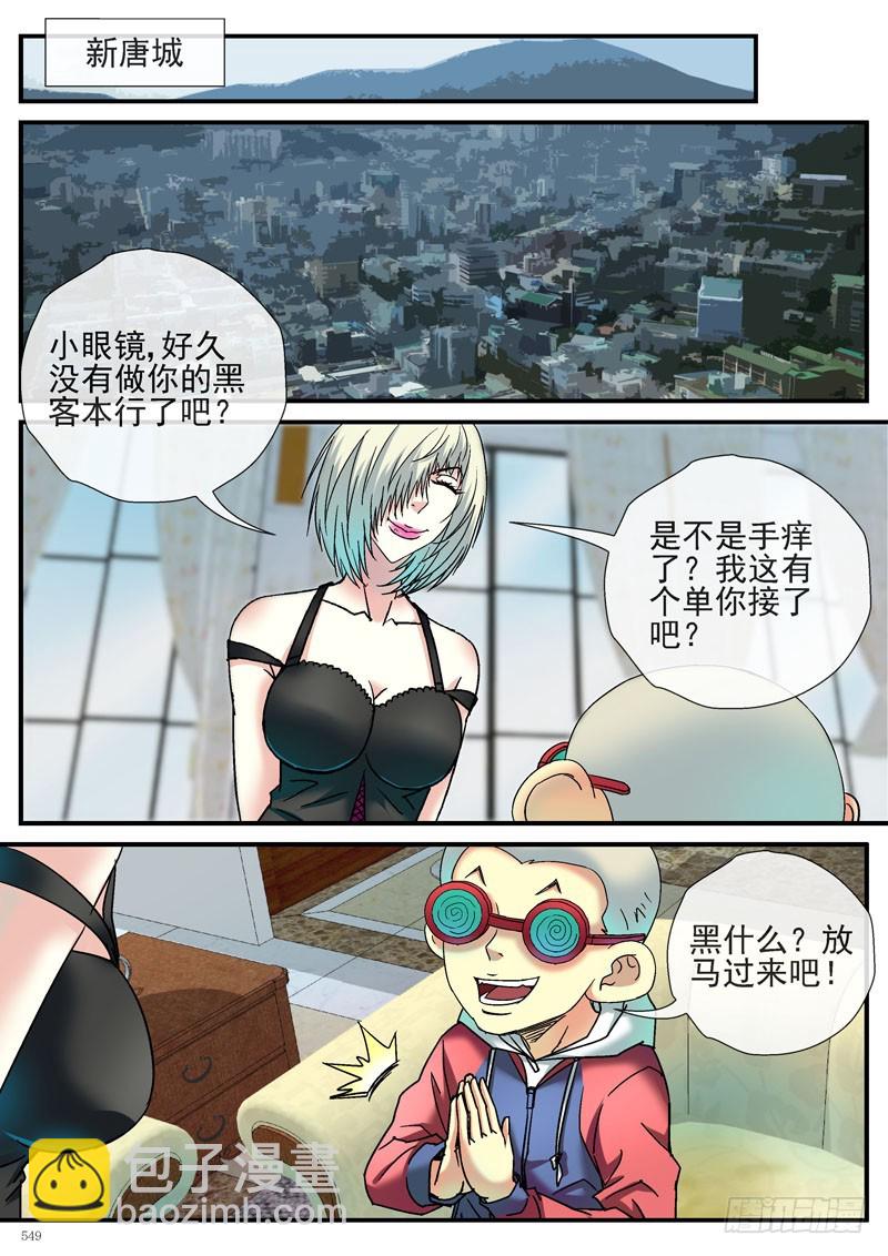 🍹活城 糖衣炮弹 第13页