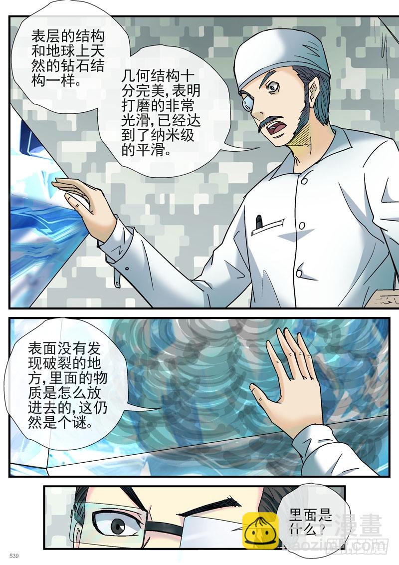 🍹活城 糖衣炮弹 第3页