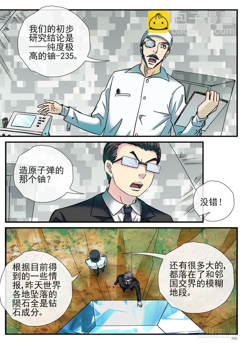 🍹活城 糖衣炮弹 第4页