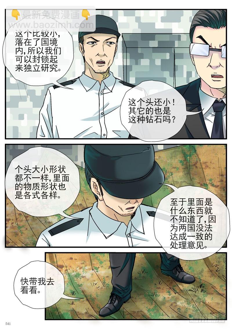 🍹活城 糖衣炮弹 第5页