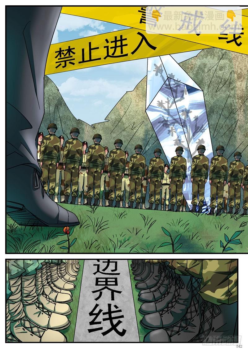 🍹活城 糖衣炮弹 第6页