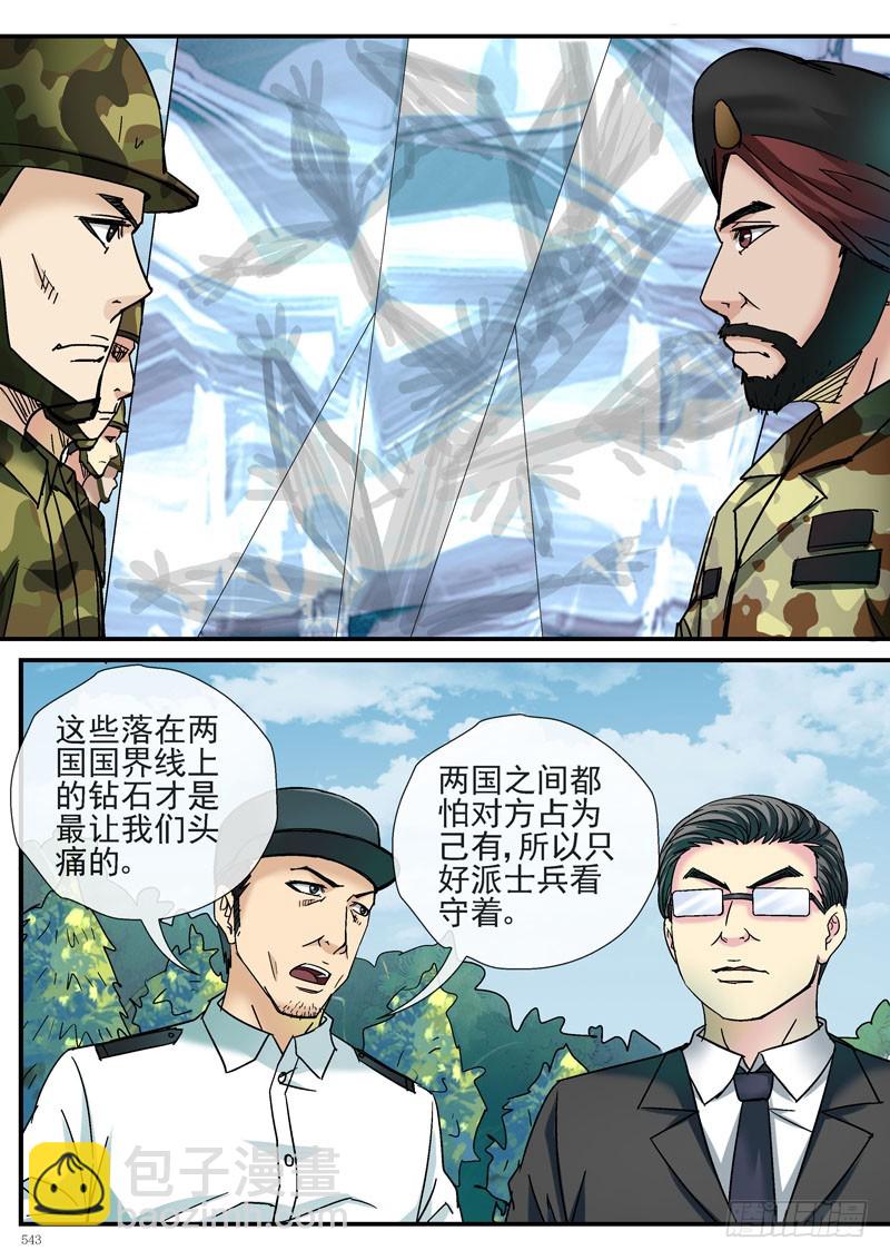 🍹活城 糖衣炮弹 第7页