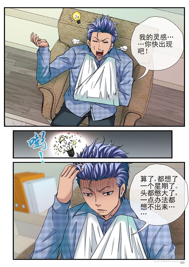 🍹活城 各自的行动 第1页