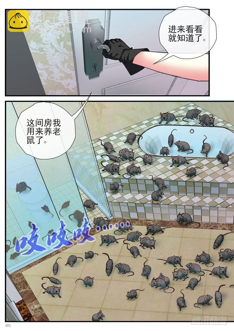 🍹活城 各自的行动 第11页