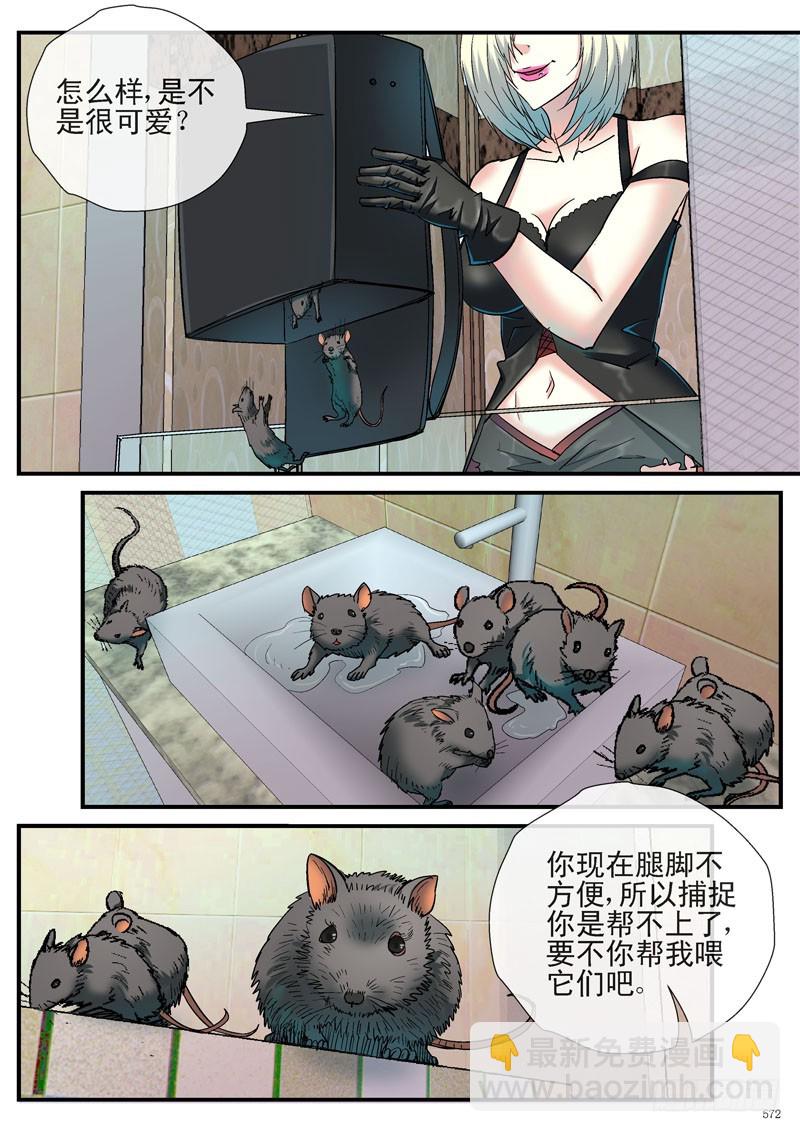 🍹活城 各自的行动 第12页