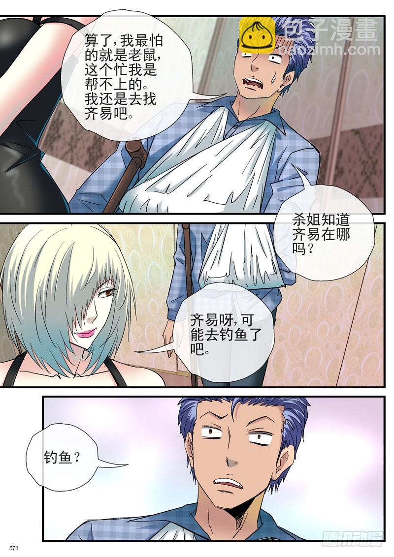 🍹活城 各自的行动 第13页