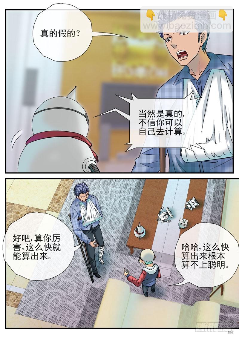 🍹活城 各自的行动 第6页