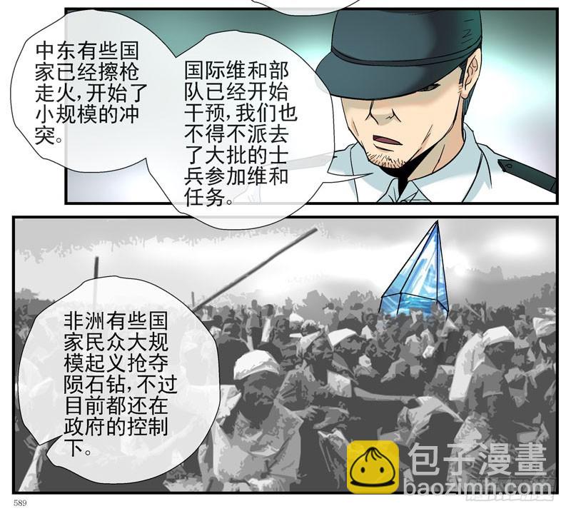 🍹活城 动乱世界与平静杀城组 第10页