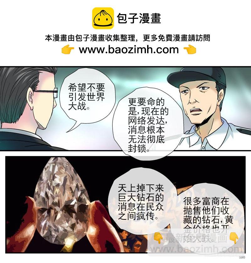 🍹活城 动乱世界与平静杀城组 第12页