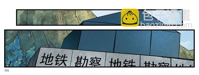🍹活城 动乱世界与平静杀城组 第15页