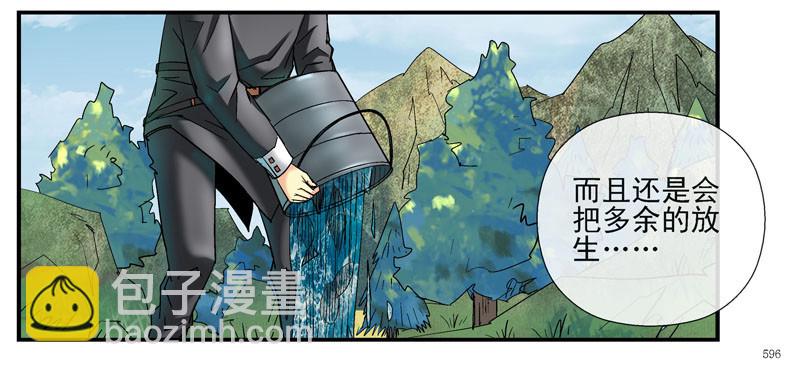 🍹活城 动乱世界与平静杀城组 第28页