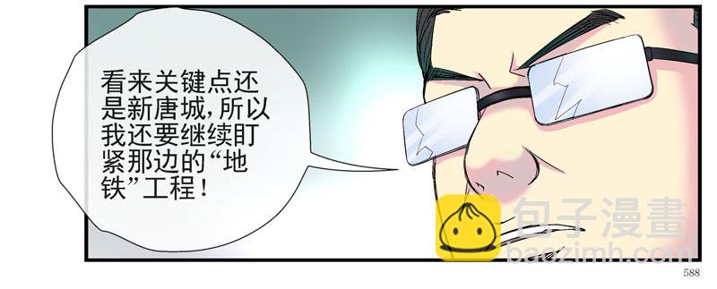 🍹活城 动乱世界与平静杀城组 第8页