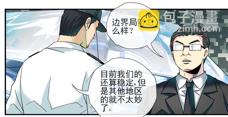 🍹活城 动乱世界与平静杀城组 第9页