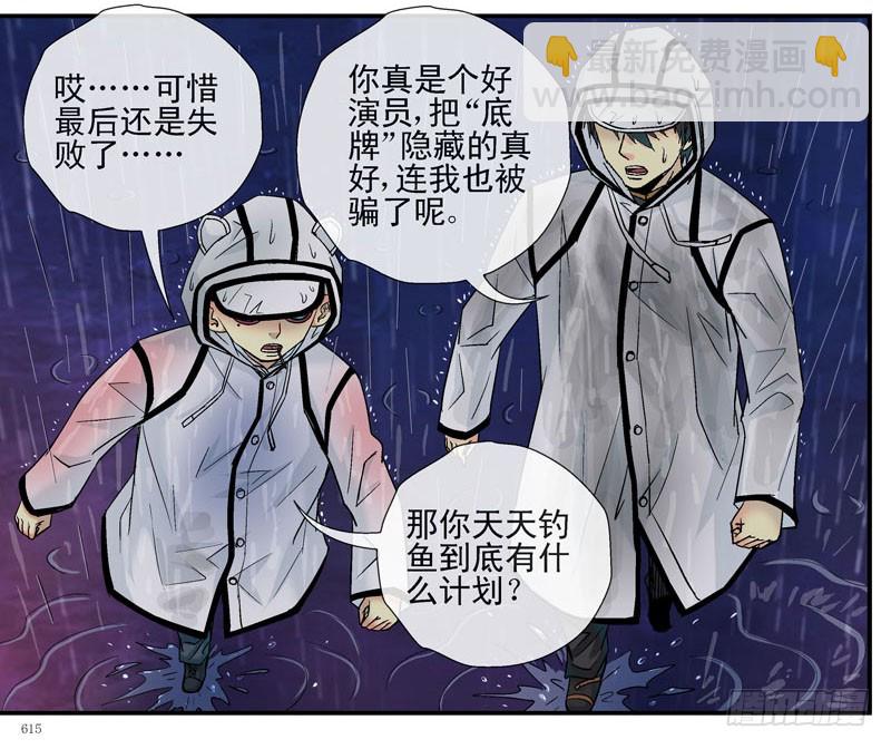 🍹活城 眼镜兄的“自杀计划” 第17页