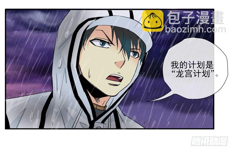🍹活城 眼镜兄的“自杀计划” 第18页