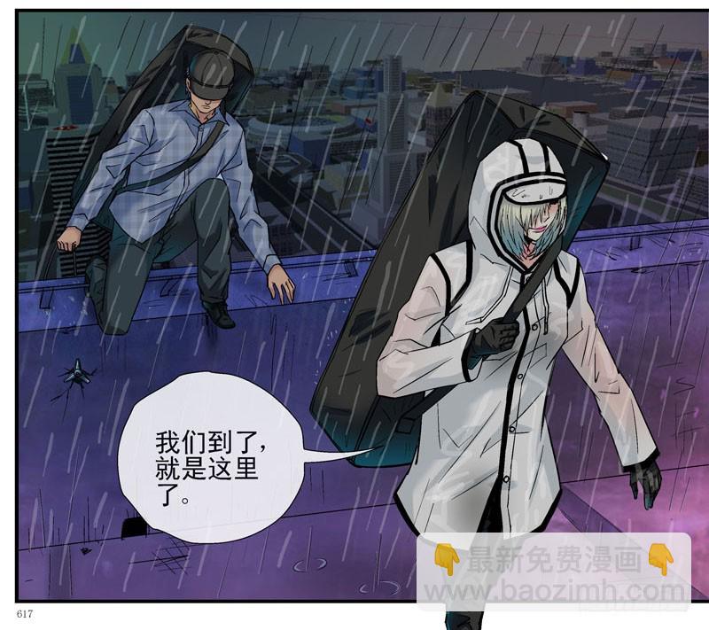 🍹活城 眼镜兄的“自杀计划” 第21页