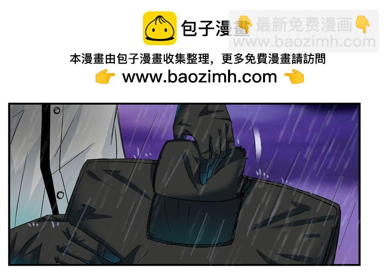 🍹活城 眼镜兄的“自杀计划” 第23页