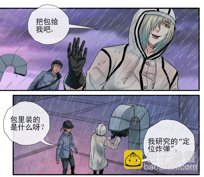 🍹活城 眼镜兄的“自杀计划” 第25页