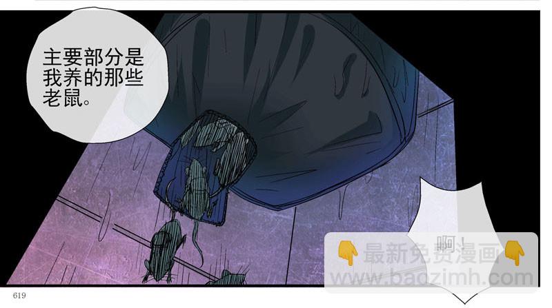 🍹活城 眼镜兄的“自杀计划” 第26页