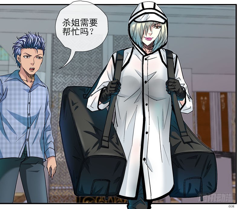 🍹活城 眼镜兄的“自杀计划” 第3页