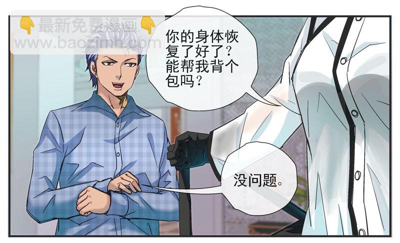 🍹活城 眼镜兄的“自杀计划” 第4页