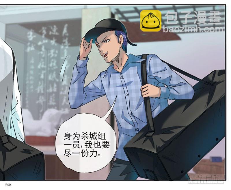 🍹活城 眼镜兄的“自杀计划” 第5页