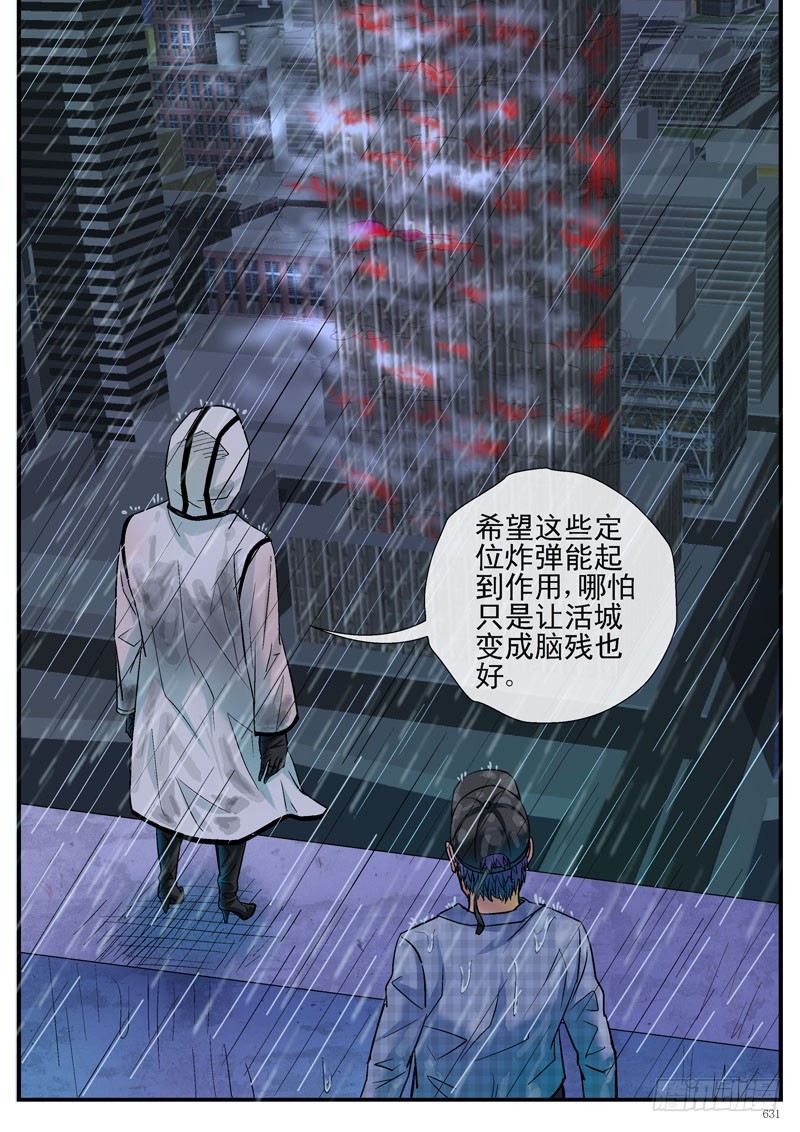 🍹活城 齐易之龙宫计划 第1页