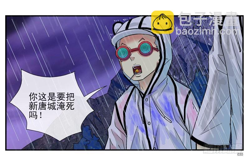 🍹活城 齐易之龙宫计划 第10页