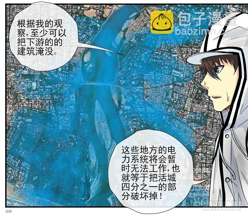 🍹活城 齐易之龙宫计划 第12页