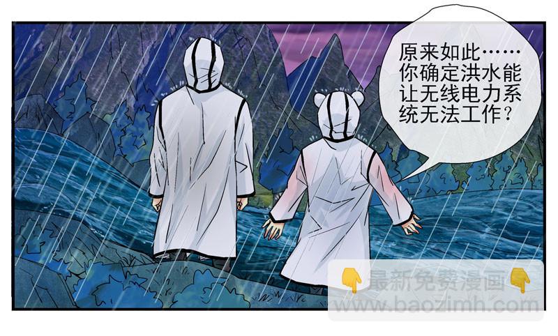 🍹活城 齐易之龙宫计划 第13页