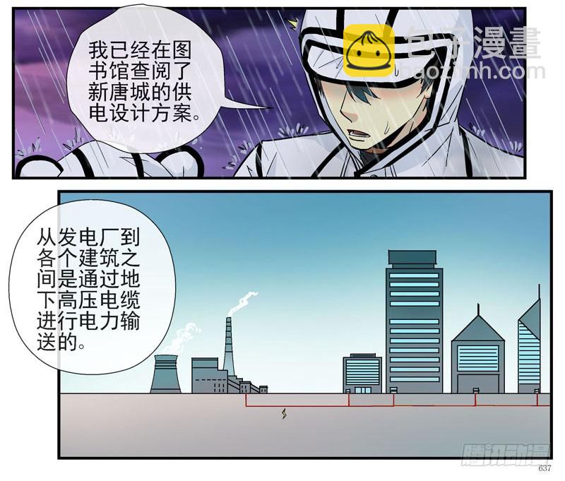 🍹活城 齐易之龙宫计划 第14页