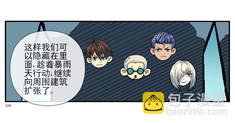 🍹活城 齐易之龙宫计划 第16页