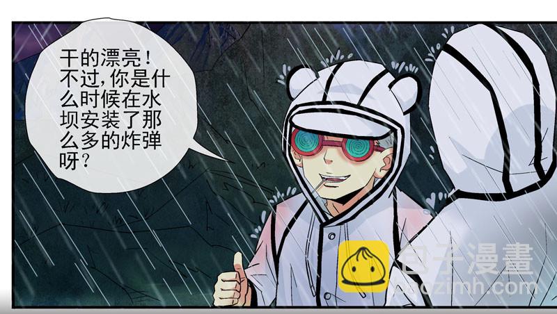 🍹活城 齐易之龙宫计划 第17页