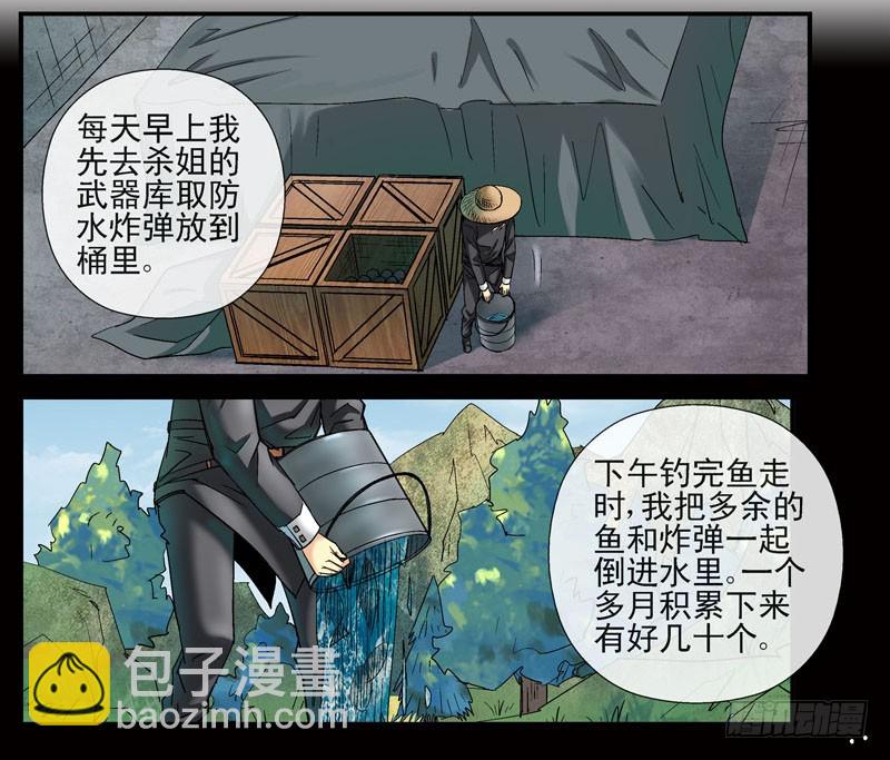 🍹活城 齐易之龙宫计划 第18页