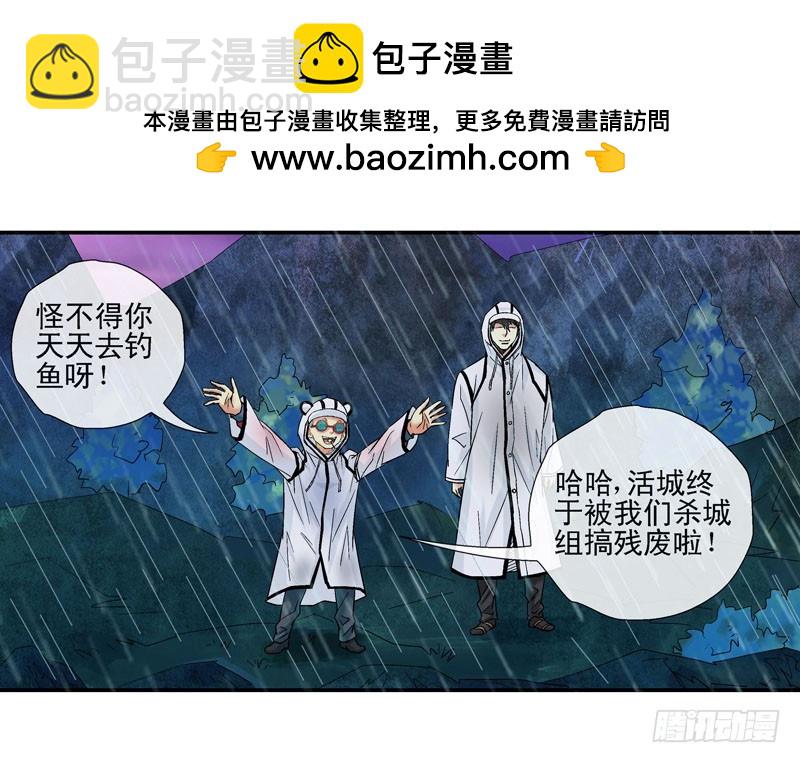 🍹活城 齐易之龙宫计划 第19页