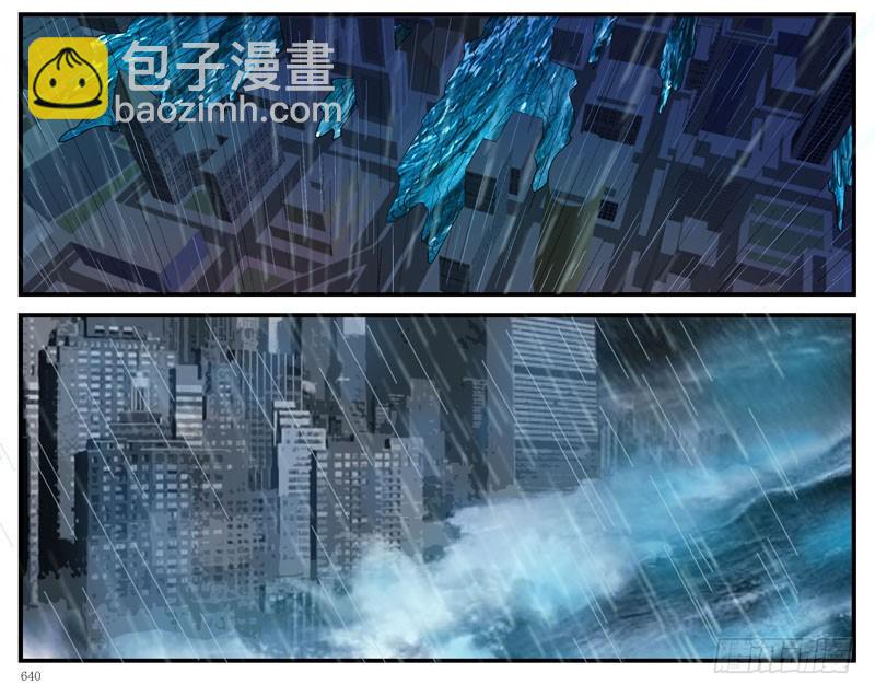 🍹活城 齐易之龙宫计划 第20页