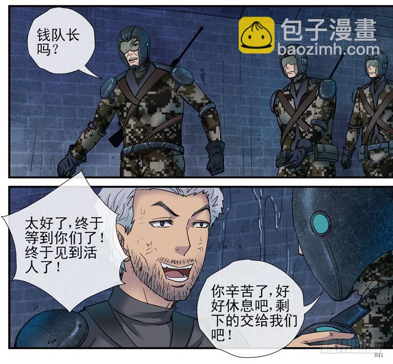 🍹活城 齐易之龙宫计划 第22页