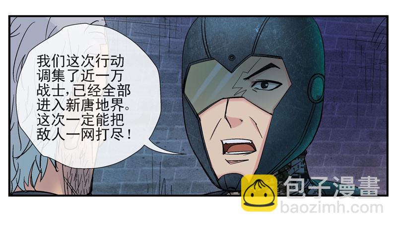 🍹活城 齐易之龙宫计划 第23页