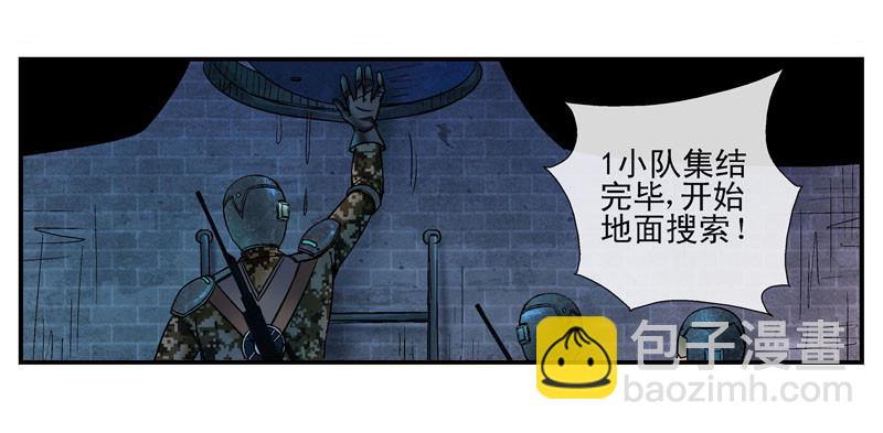 🍹活城 齐易之龙宫计划 第24页