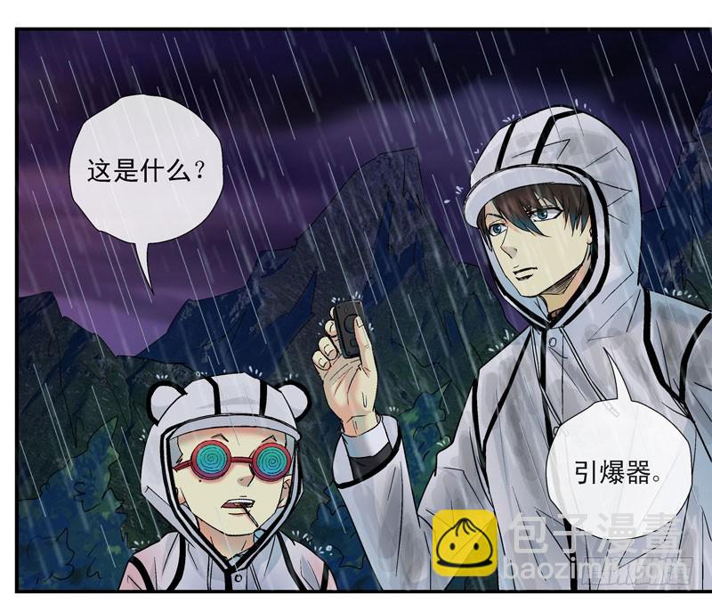 🍹活城 齐易之龙宫计划 第3页