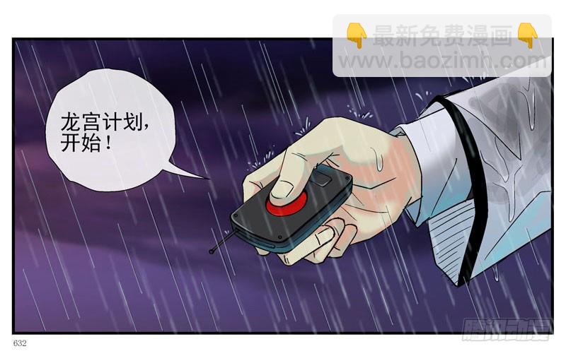 🍹活城 齐易之龙宫计划 第4页