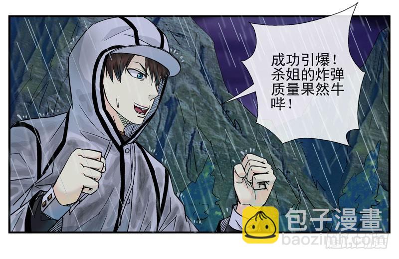 🍹活城 齐易之龙宫计划 第7页