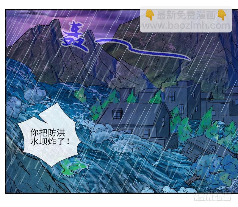 🍹活城 齐易之龙宫计划 第9页