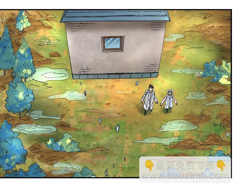 🍹活城 活城自杀？ 第10页
