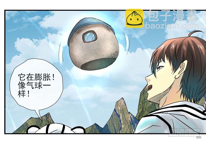 🍹活城 活城自杀？ 第11页