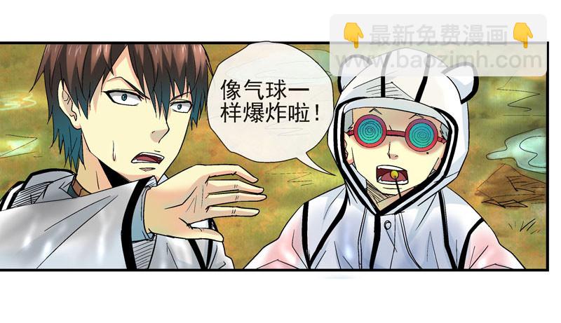 🍹活城 活城自杀？ 第13页