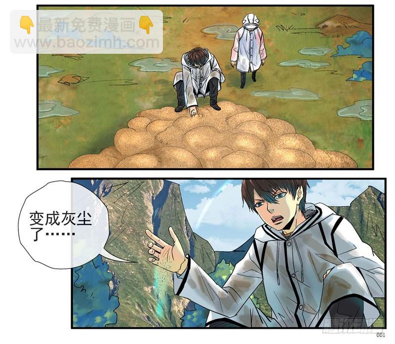 🍹活城 活城自杀？ 第16页