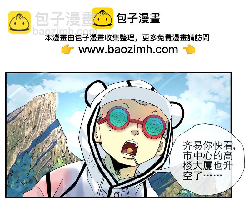 🍹活城 活城自杀？ 第17页