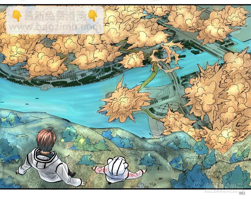 🍹活城 活城自杀？ 第20页